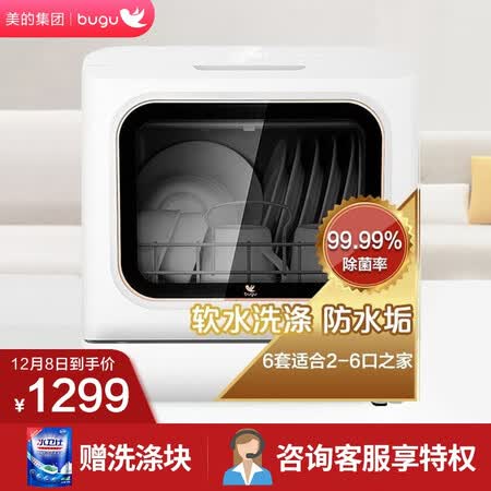 洗碗机布谷bg-dc01和bg-dc21对比哪个好?有何区别?