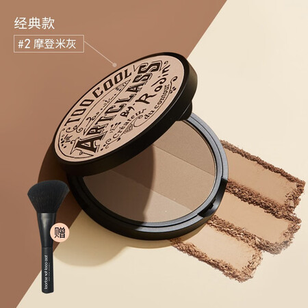 简单体验感受too cool for school三色修容使用过后感受？消费者用后感受如何！！