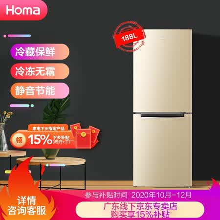 奥马188升混冷无霜电冰箱怎么样?质量如何?