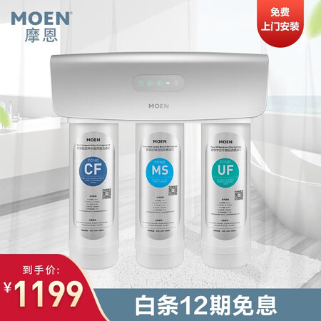 摩恩超滤家用净水器 UF1130怎么样？好不好用？