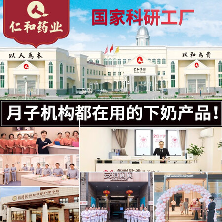 请教解密仁和药业 下奶茶产后下奶催乳追奶汤宝哺乳期营养食品月质量会不会很好？求教老司机剖析！