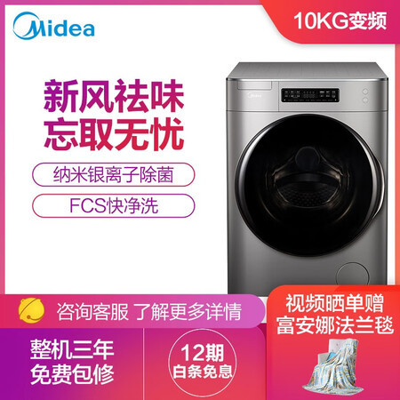 洗衣机美的mg100t1wdqc和MG100V70WD5哪个好?区别是?