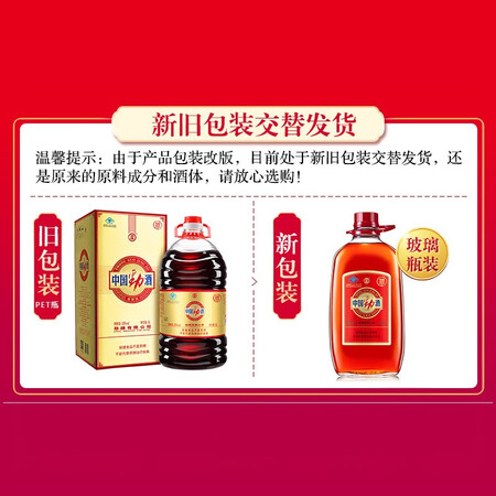 你们想知道的劲牌劲酒 中国劲酒 35度 5L 大桶装 （新老包装交替发货使用后评测？真实感受大揭秘！