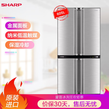 夏普605升十字对开门冰箱怎么样?口碑如何?