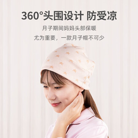 首度点评体验棉之润月子帽孕妇帽秋冬透气睡眠帽产妇防风月子头巾多功能评测划算不划算？质量可以放心吗！！