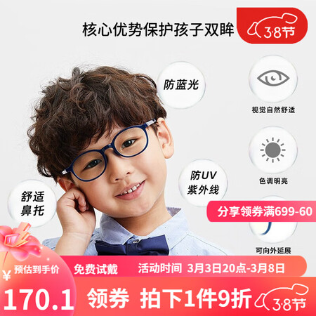 全面解析曝光睛姿JINS防蓝光眼镜儿童学生防辐射眼镜看电脑手机护目镜TR90眼镜框FPC17A质量评测揭秘？了解一个月真相分享！