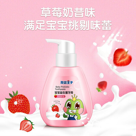 深入揭秘青蛙王子口腔护理系列质量究竟如何呢？详细剖析曝光！