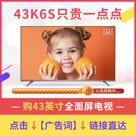 酷开43k5c和43k5d哪个好些-酷开43k5c和43k5d深度对比_http://www.itswebtime.com_好物推荐_第2张