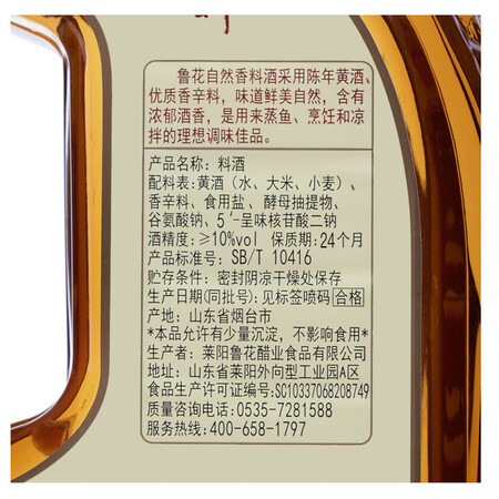 上手体验鲁花自然香料酒1L 酿造黄酒 零添加防腐剂xa0炖鸡炖肉炒究竟如何呢？老司机透漏评测！