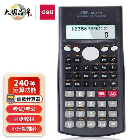 请教曝光得力(deli)大屏幕双行显示滑动保护盖设计函数型计算器 科真实感受咋样？小白千万参考评测！