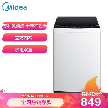 美的波轮洗衣机 8公斤MB80ECO怎么样？有谁用过？