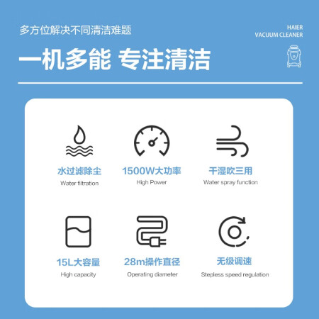 海尔（Haier）吸尘器如何怎么样-海尔（Haier）吸尘器优缺点介绍_http://www.meifudie.com_好物_第3张