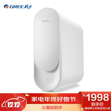 格力净水器400G反渗透RO膜过滤纯水机WTE-PT63-2X601A怎么样?评价好吗?