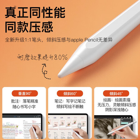实用评测感受益博思益博思七代电容笔到底如何？全新质量反馈揭秘！！