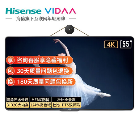 平板电视海信h55和vidaa55哪个好?区别有没有?
