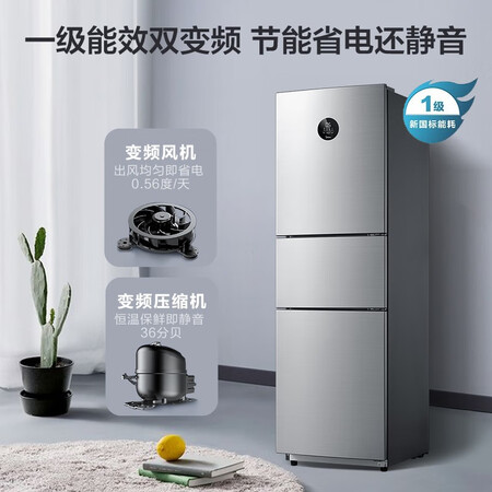 美的260升 风冷无霜三门冰箱怎么样?有谁用过?