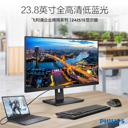 飞利浦23.8英寸IPS屏 75Hz显示器242S1E怎么样?质量好不好?