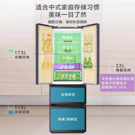 小天鹅315升银离子抑菌多门冰箱怎么样?使用评价好吗?