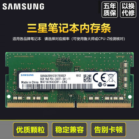 解疑点评三星（SAMSUNG）内存值得入手吗？说说我的评价！！