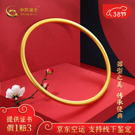深度评测中国黄金（CHINA GOLD）黄金手镯质量好不好？真实体验爆料！