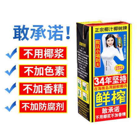 椰树1000ml盒说实话好不好-椰树1000ml盒实评价一览_http://www.meifudie.com_好物_第3张