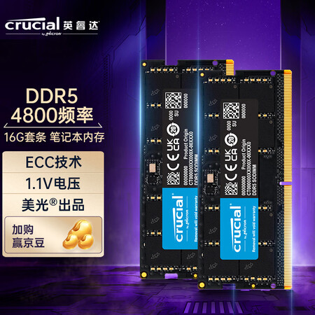 CrucialCT2K16G48C40S5怎么样？做工如何？
