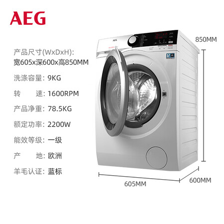 AEG 7系9公斤滚筒洗衣机洗烘一体LWX7E9612B怎么样?牌子好吗?
