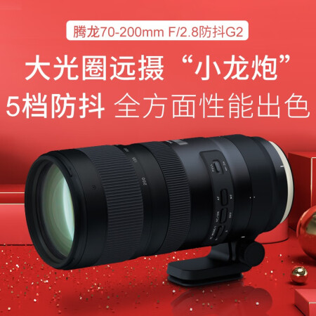 腾龙SP 70-200mm F2.8 Di VC USD G2怎么样？评测好吗？