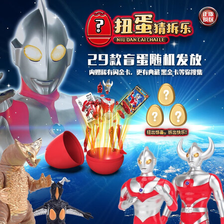 老司机曝光IMVE奥特曼玩具扭蛋儿童男孩生日礼物奇趣蛋盲盒卡片猜拆乐3-8岁套装评测划算不？大家觉得怎样！