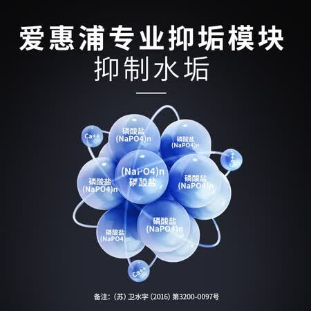 爱惠浦EVP-6000T 双联大通量净水器怎么样？质量靠谱吗？