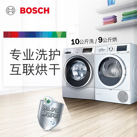 博世10kg变频洗+9kg洗烘套装WAU28568HW+WTU87RH80W怎么样?评价好吗?