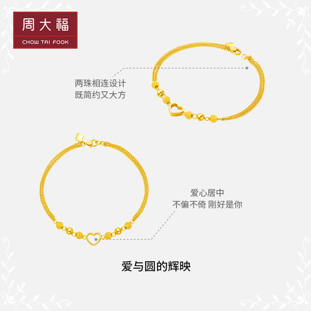 深度感受周大福（CHOW TAI FOOK）甜蜜心形 爱心黄金手链 双层足用起来靠谱吗？这个用的好吗！
