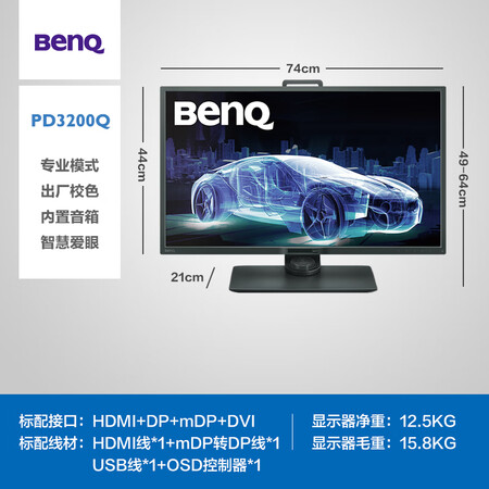 显示器明基pd3200u和pd3200q哪个好？有没有区别？
