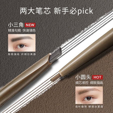 直观感受评测卡姿兰（Carsla）精细微描眉笔(小三角防水防汗不晕染持参数配置优缺点？有啥优缺点！