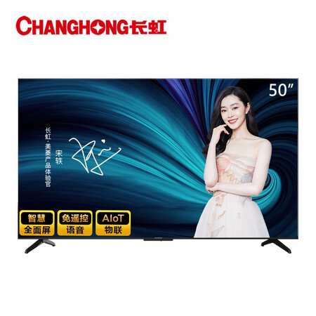 平板电视长虹50d5p和50d4p哪个好?有啥区别?