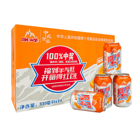 高手说说冰峰橙味汽水碳酸饮料330ml24罐整箱装陕西特产饮料（新老质量靠谱不？说说我的感受！