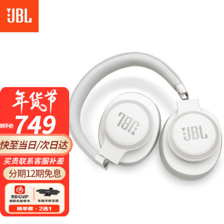 JBL LIVE 650BTNC蓝牙耳机怎么样？质量如何？