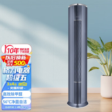 格力京淳和云铂哪款好些-格力京淳和云铂哪款更值得入手些_http://www.meifudie.com_好物_第1张