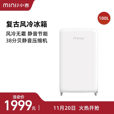 小吉100升迷你复古冰箱怎么样？质量如何？