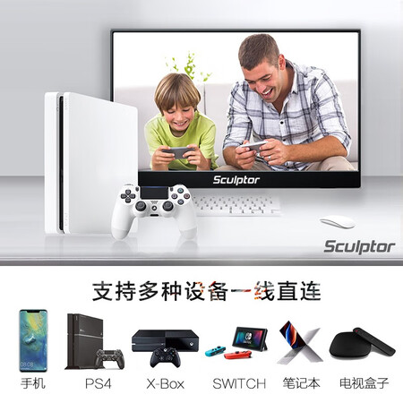 雕塑家触摸便携式显示器 15.6英寸PS4显示屏怎么样?评价如何?