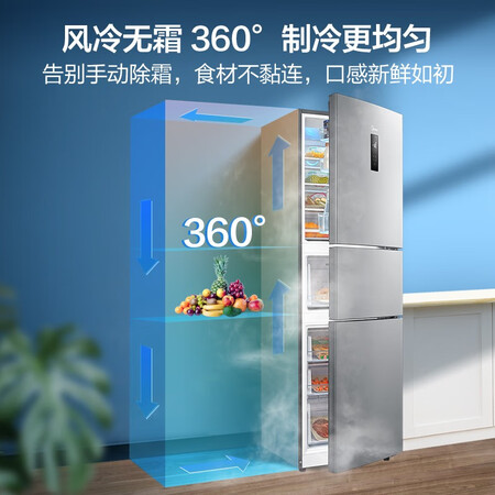 美的258升 风冷无霜三门冰箱怎么样？质量好不好？