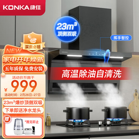 打听评测康佳CXW-268-KL85评测反馈如何？老司机吐槽大合集！
