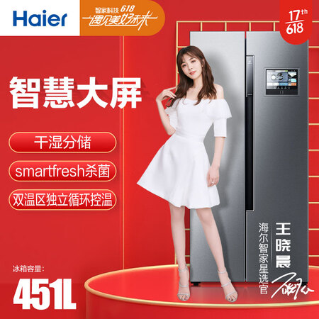 海尔bcd-451wdiyu1和bcd-477wdpcu1哪个好?有没有区别?