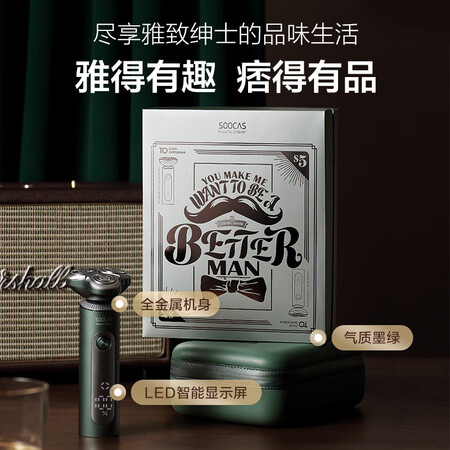 素士和飞利浦哪个剃须刀好哪个好?有什么区别?