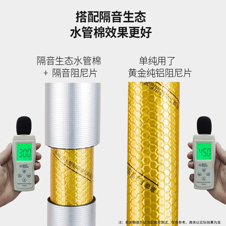 高手体验亿派 包110下水管道隔音棉阻尼片 隔音板卫生间消音棉下值得入手吗？用了一周感受分享！