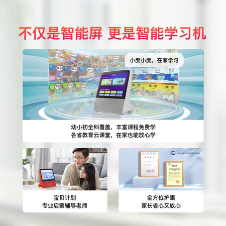 小度智能屏x8和8c哪款好用？区别不同点大不大？