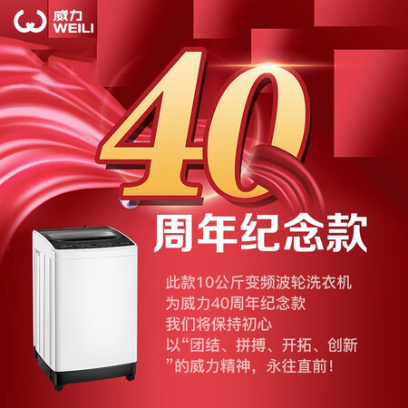 威力10公斤波轮洗衣机XQB100-2079D怎么样?评测好吗?