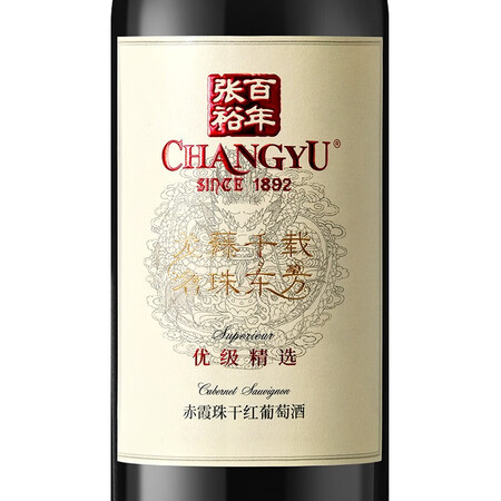 网友爆料张裕 优选级赤霞珠 干红葡萄酒 750ml6瓶整箱装 国产红酒使用心得如何？真实体验爆料！