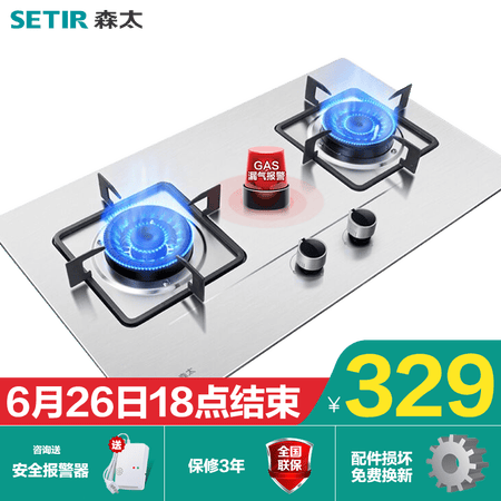 森太燃气灶265对比285哪个好？区别是什么？