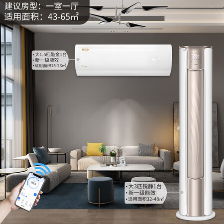 美的（Midea）锐静酷金柜机挂机空调怎么样？使用评价好吗？